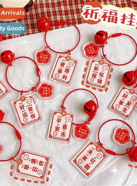 Creative Chinese style acrylic car keychain natial tide good