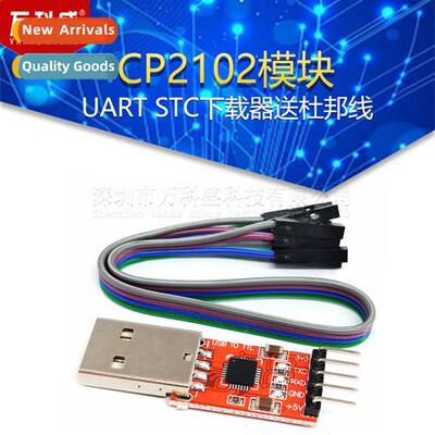 CP2102 Module USB TO TTL USB to Serial Module UART STC Downl