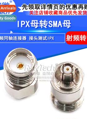SMA/IPEX-KK RF Header SMA Female to Generati IPX Test Header