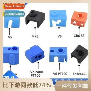 MK8 Accessories Silice Cover V5V6 Printer