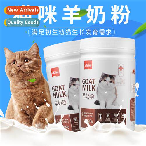 Polymel Cat Goat Milk Powder 400g Kten Adult Cat Supplement