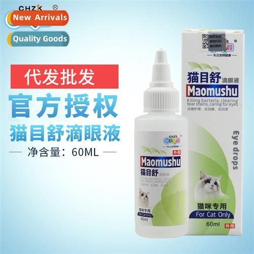 New Pets Health Cat Eye Relief 60ml Cat Eye Drops Eye Wash m