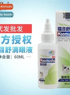 New Pets Health Cat Eye Relief 60ml Cat Eye Drops Eye Wash m
