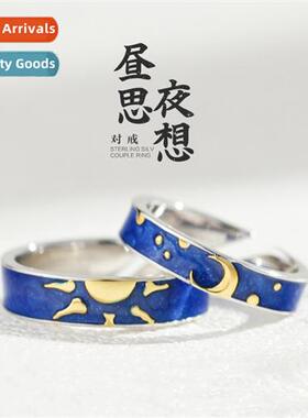 ins day  night thinking couple ring n open male  female fing