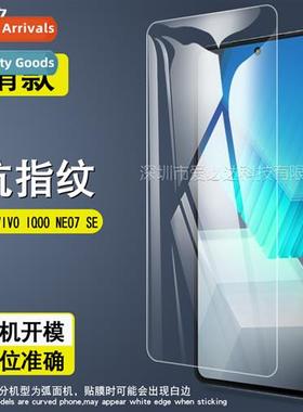 Tempered film for VIVO IQOO NEO7 SE iqoo NEO7 SE HD Explosi-