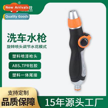Push-pull car wash water gun straight hle thumb  small head