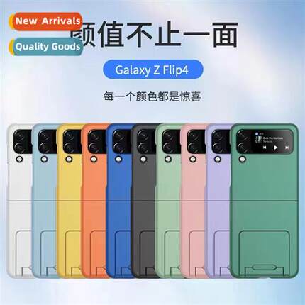 适用samsung z flip4/5 folding pull out stand skin feel spray