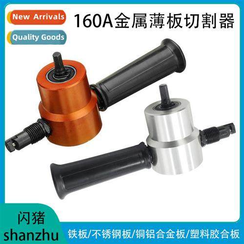 160A double head sheet metal cutter tin cutter cutting saw p