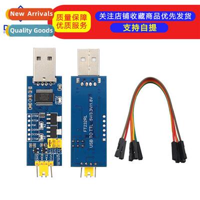 USB to TTL Serial Board 5V/3.3V/1.8V Level Download Burning