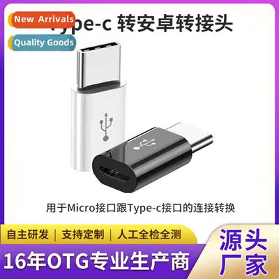 type-c adapter v8 适用lexus android to type c android data c