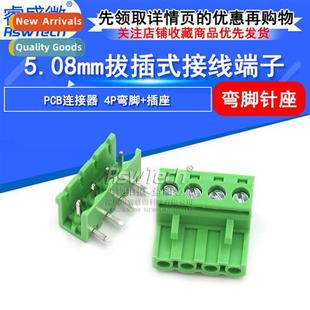 male pch header pin bent 5.08 cnector pcb 5.08mm KF2EDGK