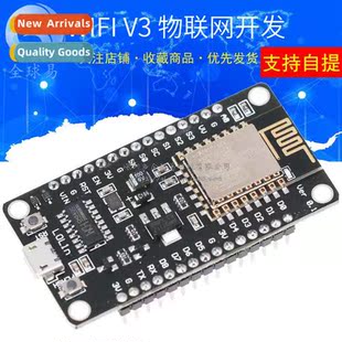ESP8266 Serial wifi module NodeMcu Lua WIFI V3 IoT Developme