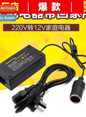 220V to 12V car cigarette lighter head socket home power cve