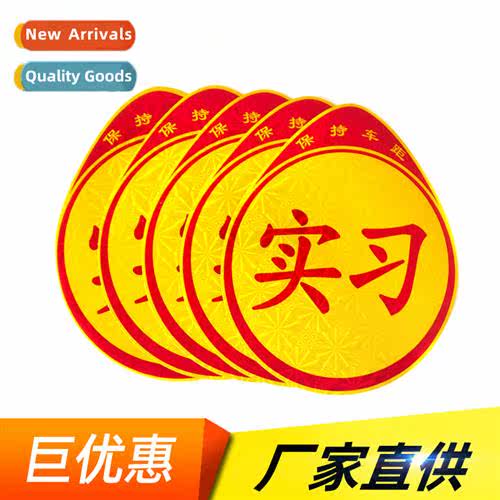 Auto supplies decorative stickers exterior laser reflective