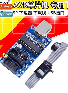 AVR Microctroller Dedicated Download USBtinyISP Downloader D