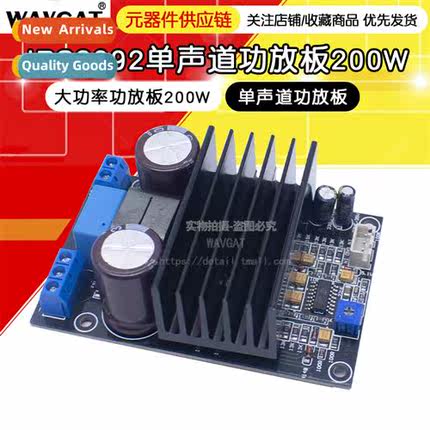 YJ00152-IRS2092 Mo Amplifier Board 200W High Power Amplifier