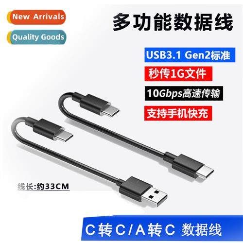 Type-C data cable Double C head cell phe computer hard disk