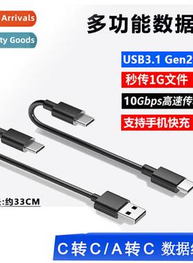 Type-C data cable Double C head cell phe computer hard disk