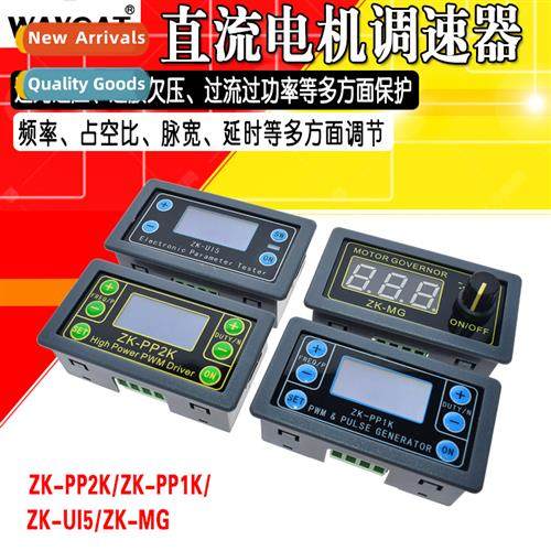 High-power PWM dimming motor speed solenoid valve pulse numb