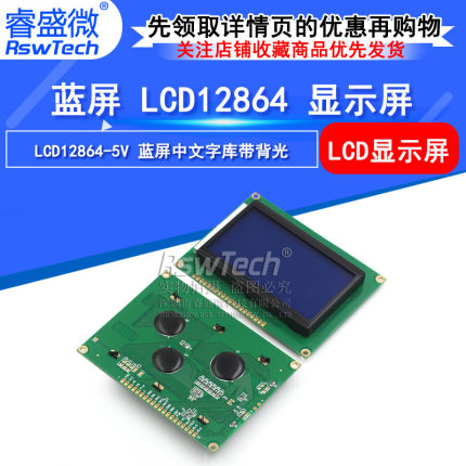 Blue Screen LCD12864 LCD Chinese Text Library wh Backlight 1