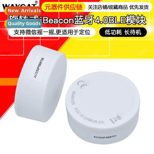 iBeac Bluetooth 4.0 BLE module near-field posiing commercial
