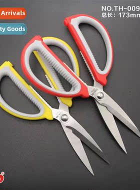 Statiery scissors fice household kchen sewing scissors large