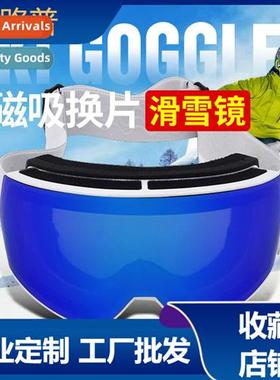 Adult Ski Goggles Increased Clary Anti-Snow Blindness Ski Go