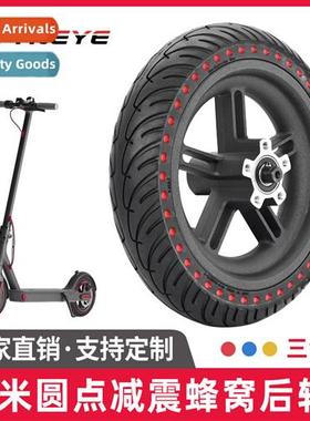 8.5 inch Xiaomi M365 1s le heycomb rear wheel electric scoot
