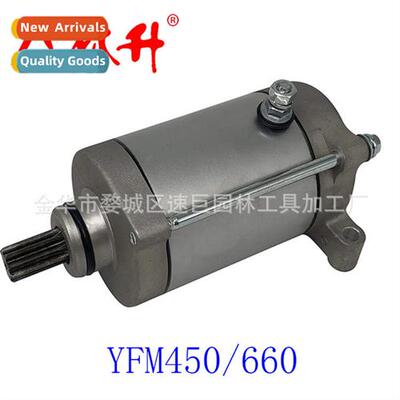 Beach Bike ATV Starter Starter Motor Yamaha Grizzly660 YFM45