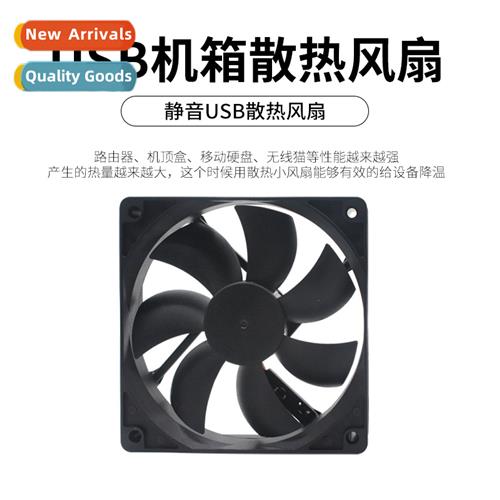 Router cooling fan USB axial fan radiator support shelf sub