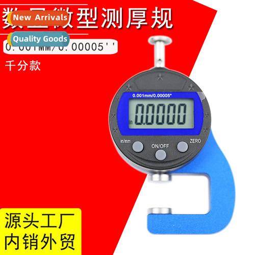 High precisi 0-10mm digal micro thickness gauge thickness ga
