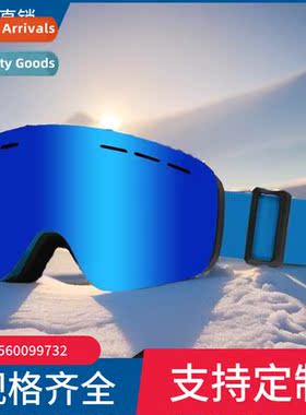 New column ski goggles double layer anti-fog ski glasses myo
