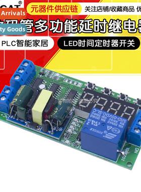 LED time timer s PLC smart home 110V/220V digal tube multi-f
