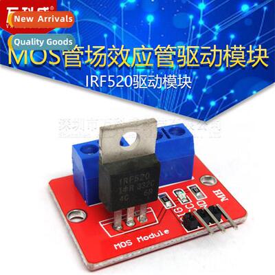 Electric building blocks MOS tube field effect tube driver m