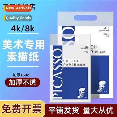 Phoenix Picasso drawing paper 8k art students special 4k joi