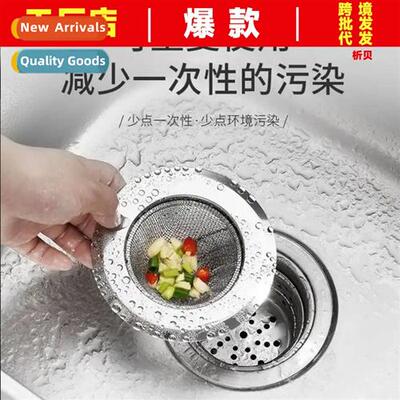Sink strainer kchen dishwasher sink draining net drain stain