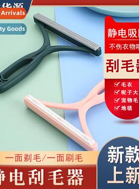 Coat shaver clos shaving ball ball remover manual clothing b