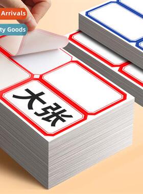 -adhesive stickers large s large mouth pickup paper fice sup