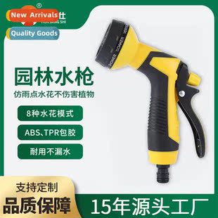 Plastic garden watering gun 8 functis car wash water gun irr