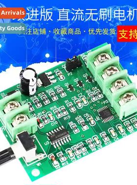 Brushless DC Motor Driver Board Speed Ctroller Board Optical
