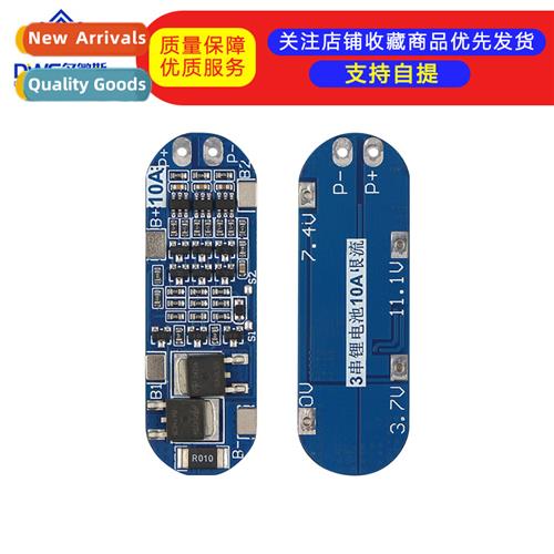 3 series 11.1V 12V 12.6V lhium battery protecti board wh ove