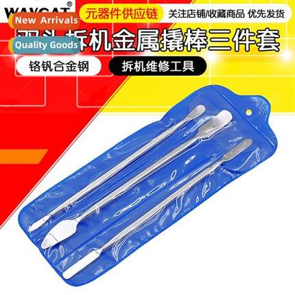 Metal pry bar 3- set Apple and Android cell phe and tablet P