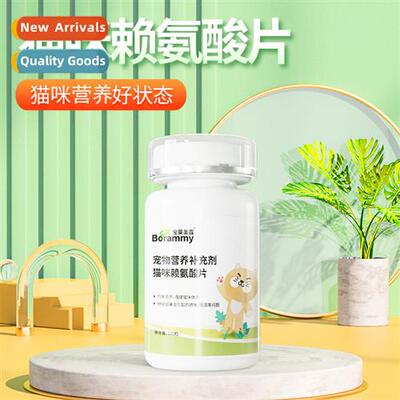 Lysine tablets 适用cats 100 capsules 适用adult cats kittens