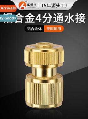 Aluminum 4-point through quick cnect car wash hose hose cnec