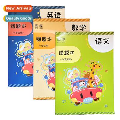 Elementary school student error book error set correcti book