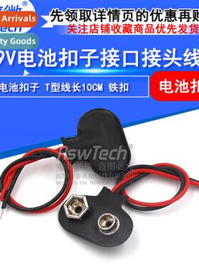 High qualy 9v battery clips cnect 9v battery clips T-shape l