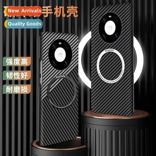 适用Huawei Mate50pro carbon fiber magnetic phone case P60pro