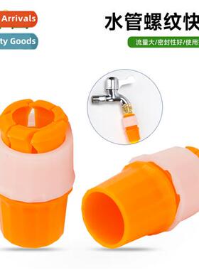 Threaded Reat Quick Coupler Faucet Snakeskin Mesh Hose Cnect