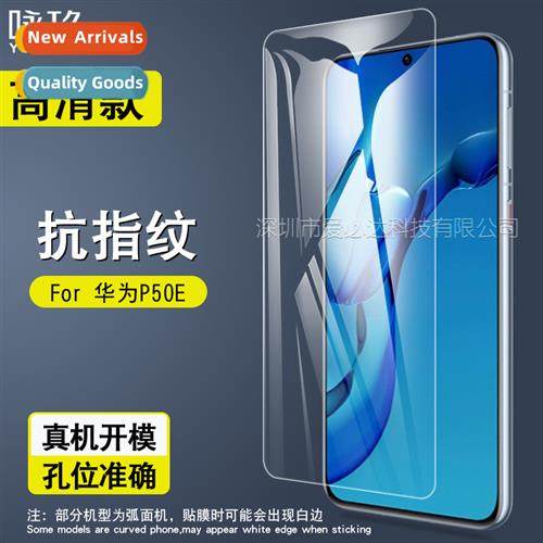 Huawei P50E Tempered Glass Film for Huawei P50E HD Anti-burs