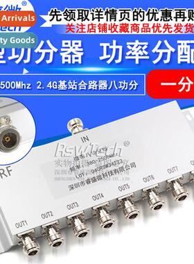 N-type power splter eight power spl 380-2500Mhz 2.4G base st